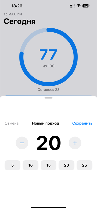Окно добавления подхода с пресетами